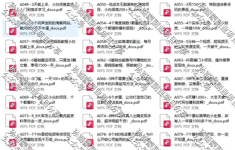 圖片[2]-1600份副業賺錢小項目兼職在家副業掙錢手機自媒體創業小項目合集（看完讓你的認知再上一個臺階）-兼職副業賺錢項目論壇-孫裔蒙