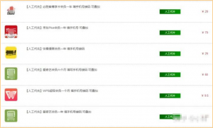 日入300+各平臺低價會員，借助小紅書平臺爆粉!-新媒體論壇-孫裔蒙