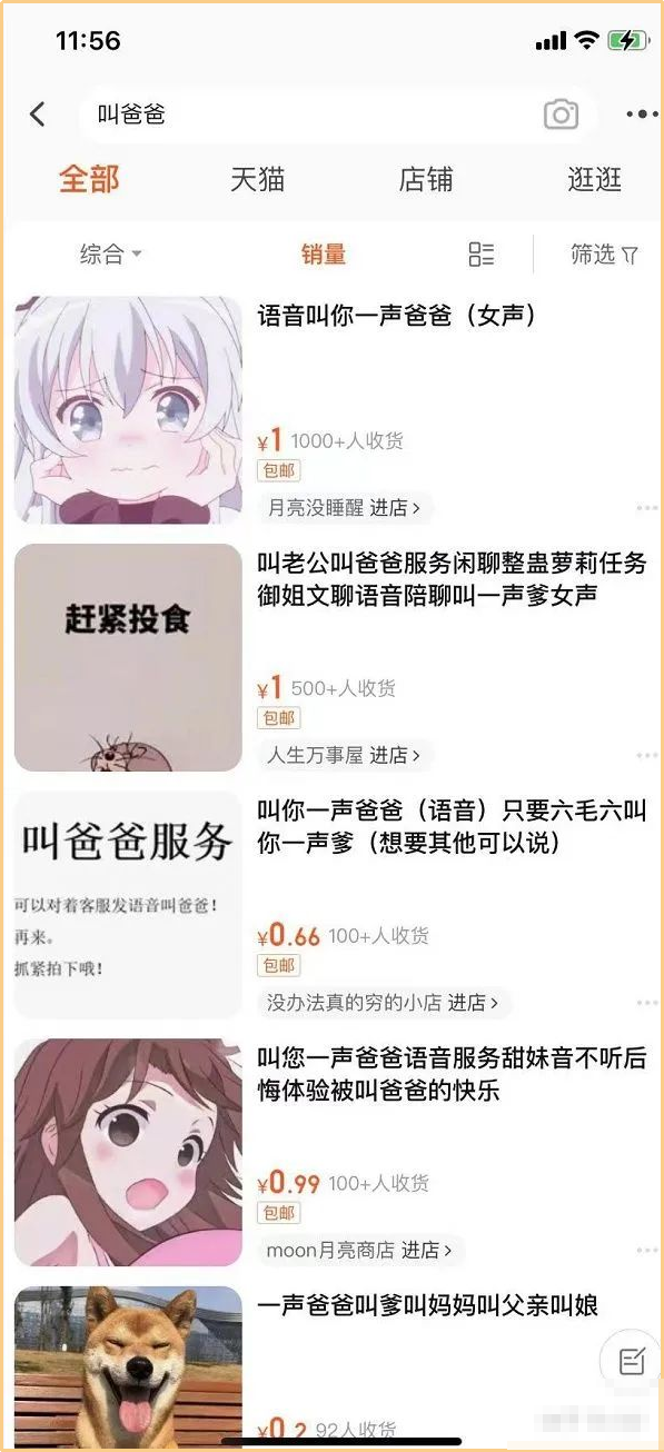 圖片[2]-日入200的15個項目方向，拓展延伸你不會缺項目!-兼職副業賺錢項目論壇-孫裔蒙