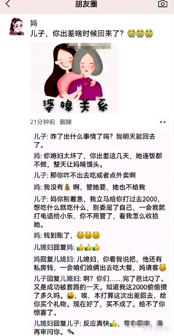 圖片[5]-微頭2.0新玩法，一天100左右的廣告收益，太簡單!-新媒體論壇-孫裔蒙