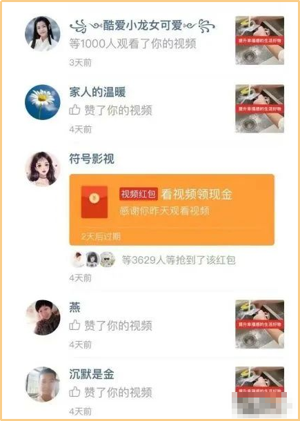 圖片[7]-拼多多無腦視頻搬運，寶媽小白都可以完成的項目!-電商論壇-孫裔蒙