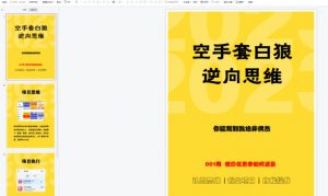 小紅書日收入400，這個不要錯過!-孫裔蒙