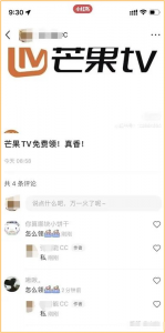 圖片[2]-日入300+各平臺低價會員，借助小紅書平臺爆粉!-新媒體論壇-孫裔蒙