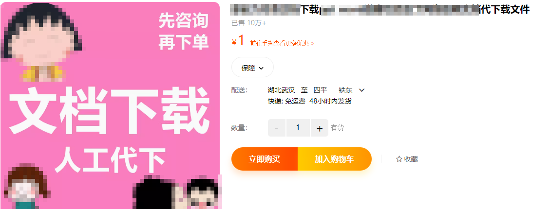 日入200的文件下載項目，融合了多種渠道玩法!-兼職副業賺錢項目論壇-孫裔蒙