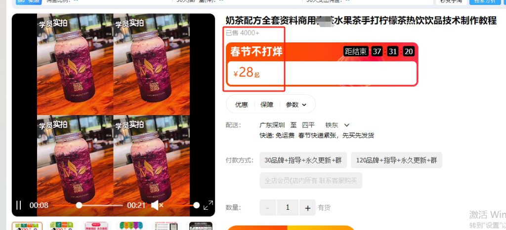 信息差月收入8000，這是一個簡單到只要撿起來的項目!-兼職副業賺錢項目論壇-孫裔蒙