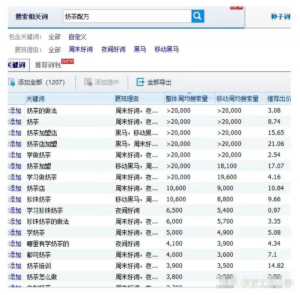 信息差月收入8000，這是一個簡單到只要撿起來的項目!-孫裔蒙