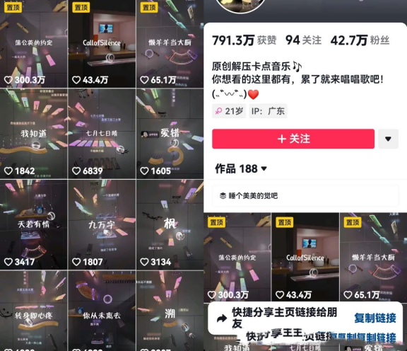 副業項目拆解：音樂小球賽道上，共有188個作品吸引了42.7萬粉絲的關注!-孫裔蒙