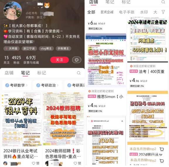 小眾英語資源合集，三個月輕松賺取7700元!-孫裔蒙