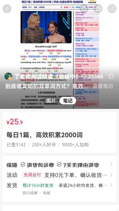 小紅書每天發布一篇短文，輕松賺取超過13萬元!-孫裔蒙