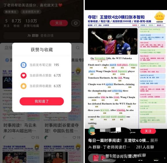 小紅書每天發布一篇短文，輕松賺取超過13萬元!-孫裔蒙