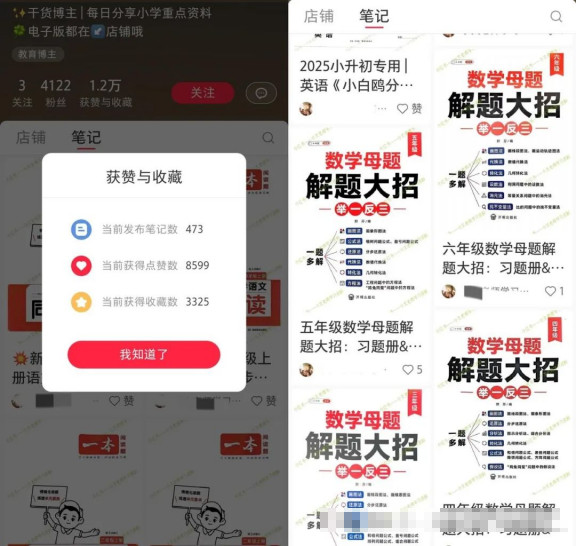 這個學習虛擬資料，4000多粉絲變現6w+!-孫裔蒙