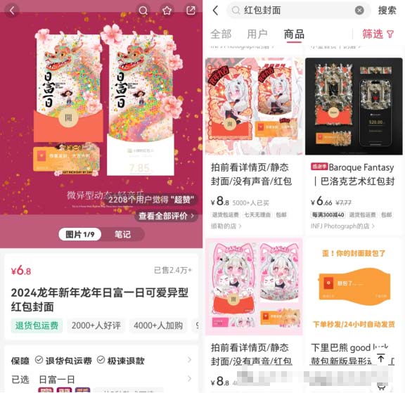 適合在春節前布局虛擬項目，3000個粉絲實現超過16萬元的收益!-孫裔蒙