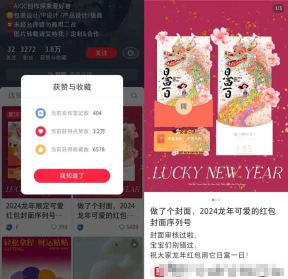 適合在春節前布局虛擬項目，3000個粉絲實現超過16萬元的收益!-孫裔蒙