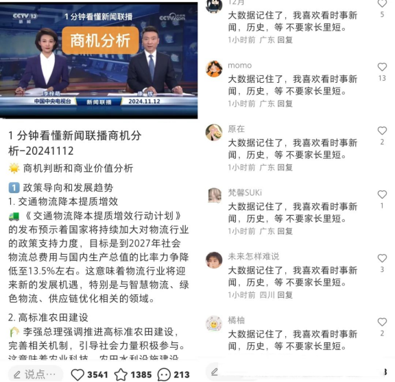 虛擬資料項目拆解：快速增長粉絲的賽道，90篇筆記帶來了6.1萬的粉絲增長!-孫裔蒙