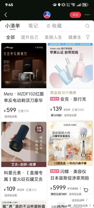 圖片[5]-虛擬資料項目拆解：快速增長粉絲的賽道，90篇筆記帶來了6.1萬的粉絲增長!-免費分享論壇-孫裔蒙