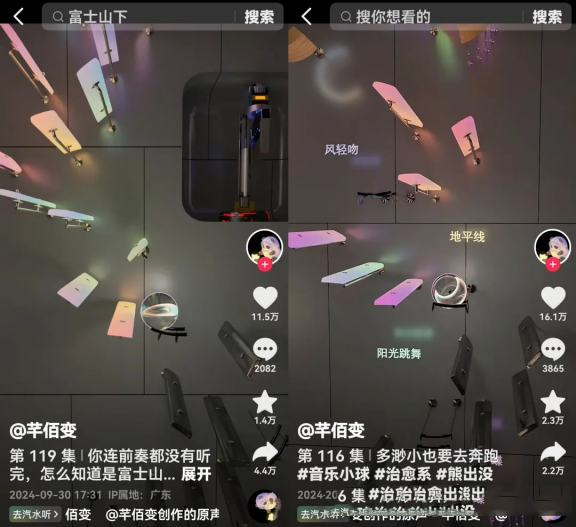 副業項目拆解：音樂小球賽道上，共有188個作品吸引了42.7萬粉絲的關注!-孫裔蒙