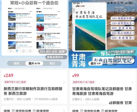 出售旅游攻略，批量發布內容可獲收益超過50萬!虛擬資料項目拆解-孫裔蒙