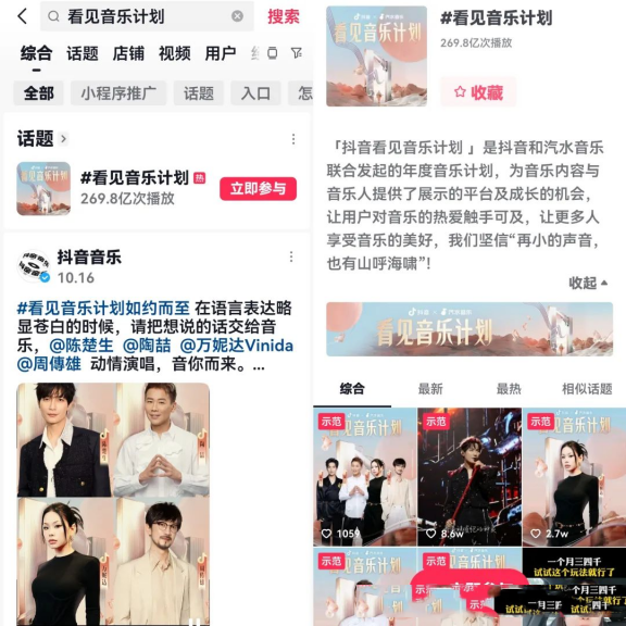 副業項目拆解：音樂小球賽道上，共有188個作品吸引了42.7萬粉絲的關注!-孫裔蒙