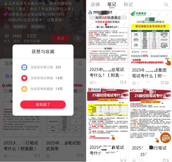 稀缺的虛擬資料項目，收益超過12萬，粉絲數3680!-孫裔蒙