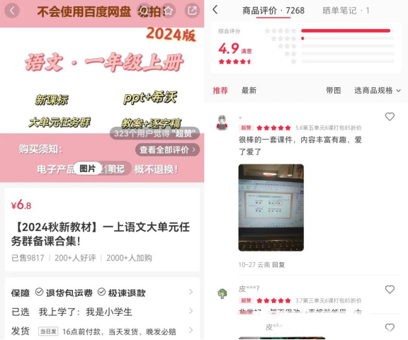 備課資料合集，粉絲1.7萬成功變現超過6.6萬!副業虛擬資料項目拆解-孫裔蒙