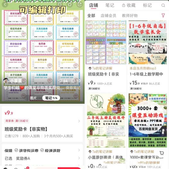 班主任管理資料，3000位粉絲實現收益9.2w+!!虛擬資料副業賺錢項目拆解-孫裔蒙