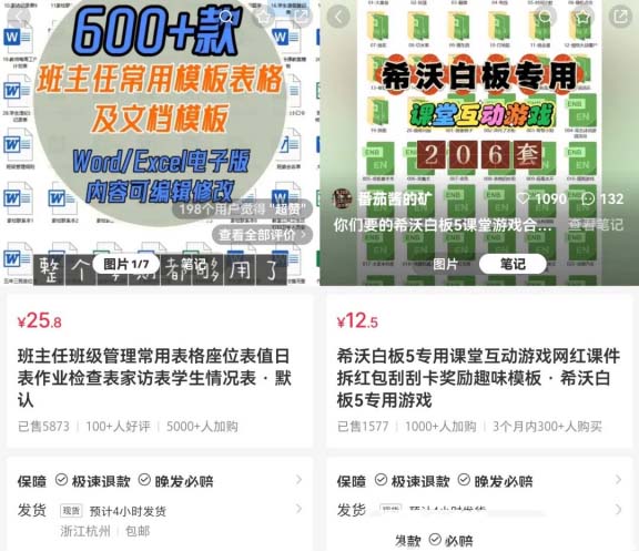 班主任管理資料，3000位粉絲實現收益9.2w+!!虛擬資料副業賺錢項目拆解-孫裔蒙