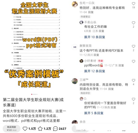 熱門虛擬資料，28條筆記實現收入5.8w+!-孫裔蒙