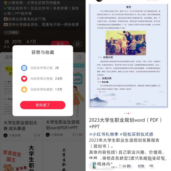 熱門虛擬資料，28條筆記實現收入5.8w+!-孫裔蒙