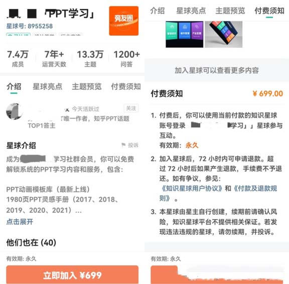 單價會員699，總收入超過5170w+!虛擬資料副業項目拆解-孫裔蒙