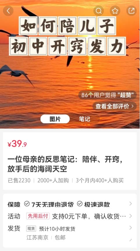 小紅書上出售關于母親的反思筆記，擁有8889名粉絲，收益超過8.8萬元!虛擬資料副業項目拆解-孫裔蒙