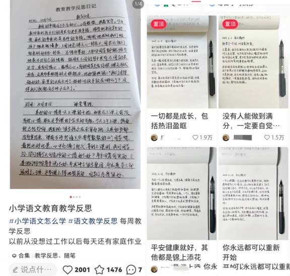 小紅書上出售關于母親的反思筆記，擁有8889名粉絲，收益超過8.8萬元!虛擬資料副業項目拆解-孫裔蒙