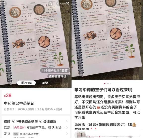 小紅書上出售醫學筆記，輕松賺取超過3w+!虛擬資料副業項目拆解-孫裔蒙