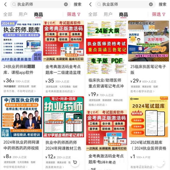 小紅書上出售醫學筆記，輕松賺取超過3w+!虛擬資料副業項目拆解-孫裔蒙