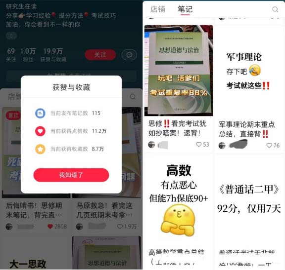 這個資料真厲害，1w粉絲收益10w+!虛擬資料副業項目拆解-孫裔蒙