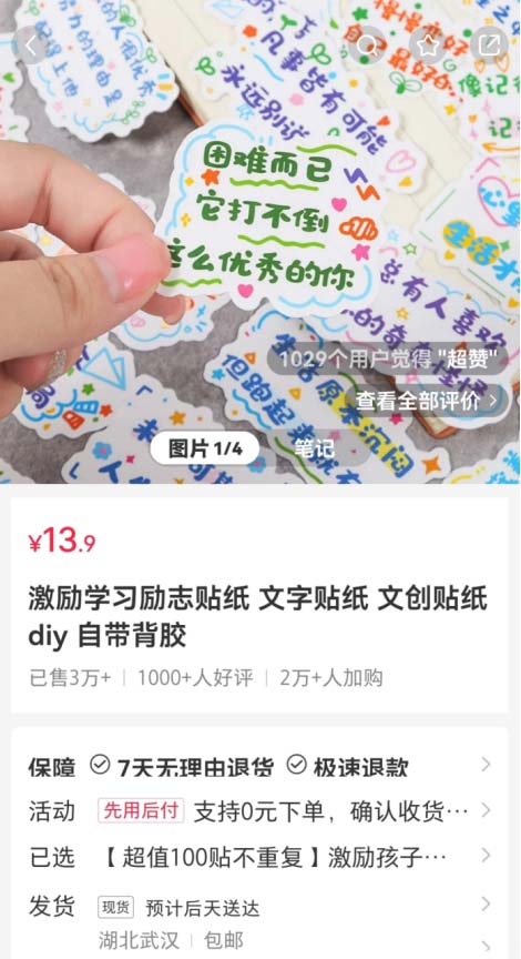 在小紅書上，這件商品吸引了超過1萬名粉絲，帶來了超40萬元的收入!-孫裔蒙