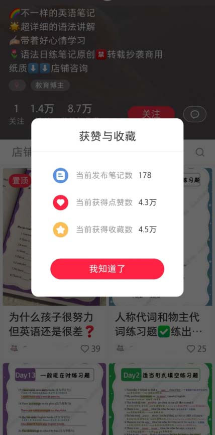 專注于一個領域的資料，178條筆記實現了29萬多的收益!-孫裔蒙