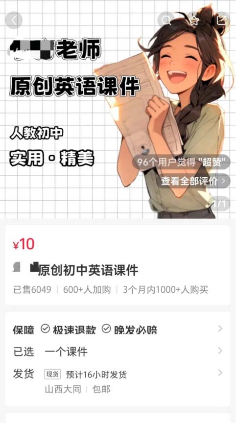 小紅書上銷售這個虛擬產品，9000個粉絲實現了超過12w+的收益!-孫裔蒙