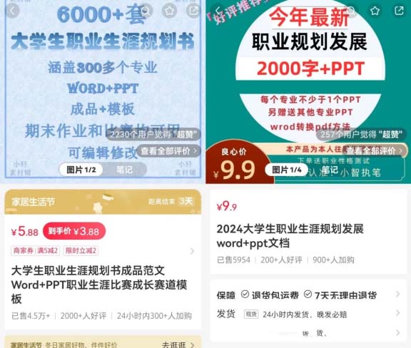 熱門虛擬資料，28條筆記帶來了超過5.8萬的收益!-孫裔蒙