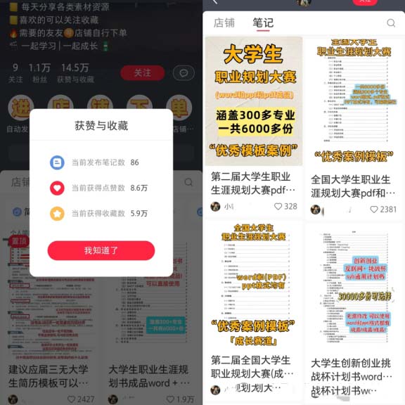 熱門虛擬資料，28條筆記帶來了超過5.8萬的收益!-孫裔蒙