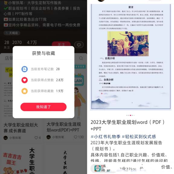 熱門虛擬資料，28條筆記帶來了超過5.8萬的收益!-孫裔蒙