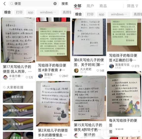 小紅書熱門漲粉筆記，一個月漲粉3.7W+!-孫裔蒙