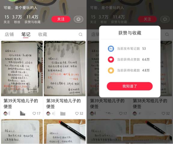 小紅書熱門漲粉筆記，一個月獲得3.7萬+粉絲!-孫裔蒙
