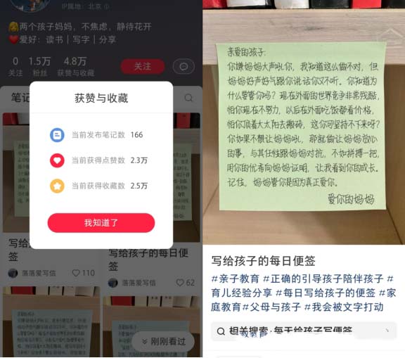 小紅書熱門漲粉筆記，一個月獲得3.7萬+粉絲!-孫裔蒙