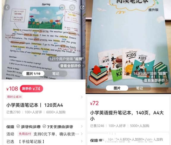 手繪英語筆記，151條筆記收入超過20萬元!-孫裔蒙