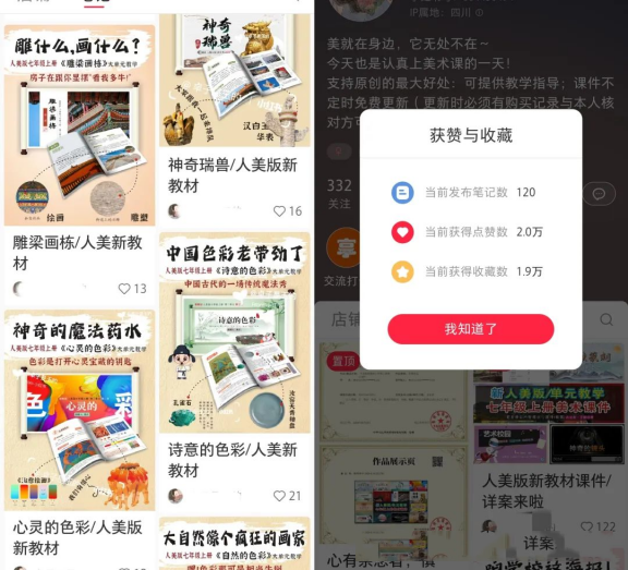 虛擬資料項目拆解：美術課件領域的比賽中，虛擬資料銷售額達到了8.5萬元!-兼職副業賺錢項目論壇-孫裔蒙