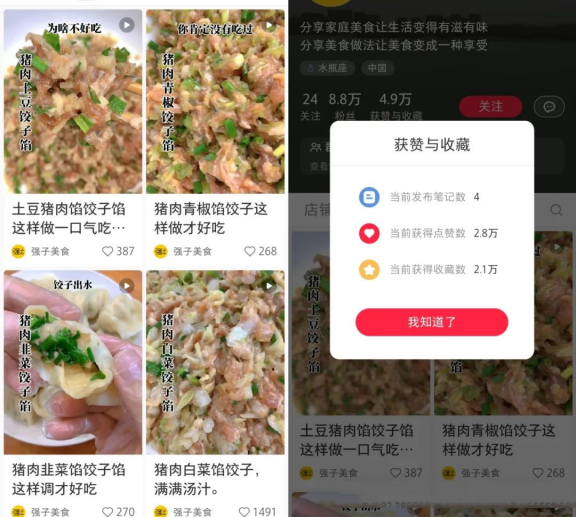 小本創業新機會，美食配方四篇筆記收入達到14.5萬元!-孫裔蒙