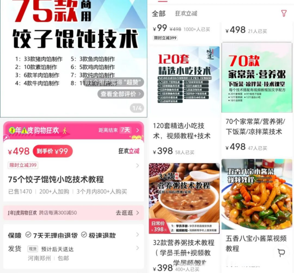 小本創業新機會，美食配方四篇筆記收入達到14.5萬元!-孫裔蒙