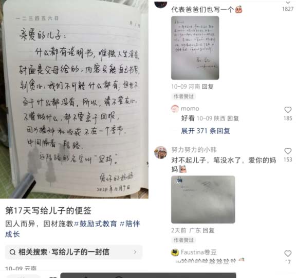 小紅書熱門漲粉筆記賽道，一個月內增加了3.7萬粉絲!-孫裔蒙