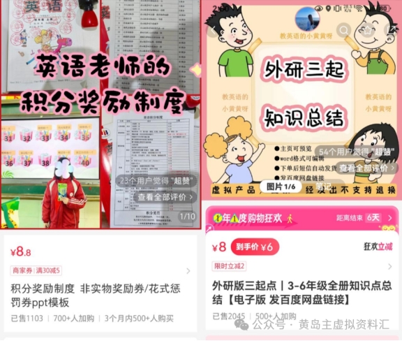 小眾賽道資料，單價(jià)僅需3元，輕松賺取超過(guò)2.1萬(wàn)元!-孫裔蒙