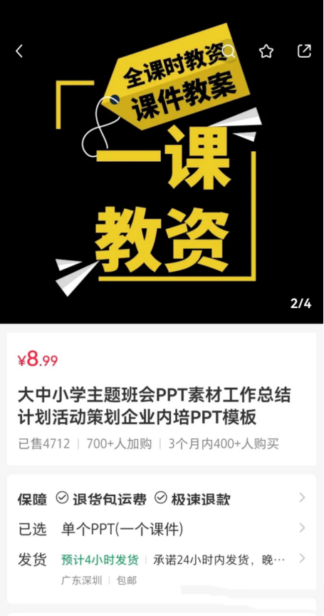 細分賽道班會PPT模板，共有78條筆記，收益超過4萬元!-孫裔蒙